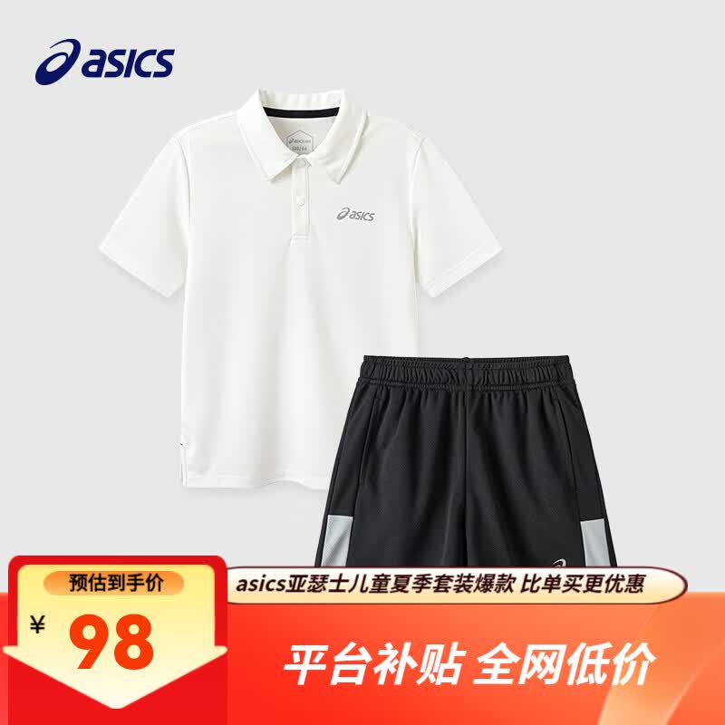 亚瑟士 吸湿速干POLO衫+短裤套装仅需98元得2件装；比单买便宜20元！