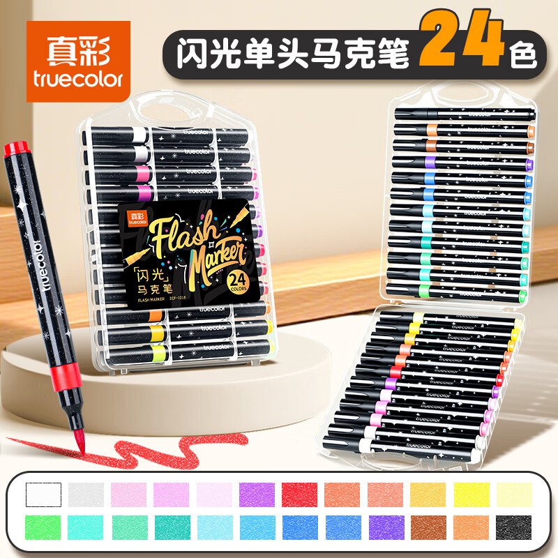 真彩（TRUECOLOR）24色软头闪光马克笔单头带流光闪粉荧光笔