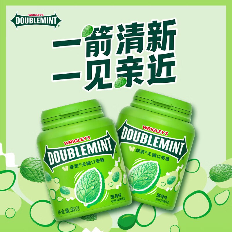 绿箭 薄荷无糖口香糖 56g*5瓶折5.9/瓶！！拍下【29.2元】