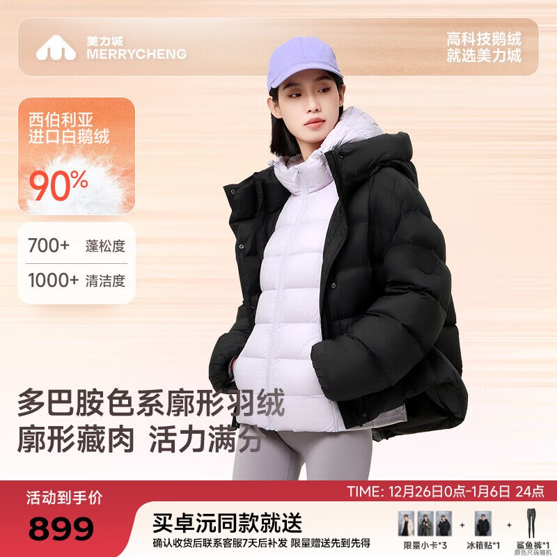 Po价了～之前最低799649元 美力城 卓沅同款暖天鹅泡芙羽绒服领 
