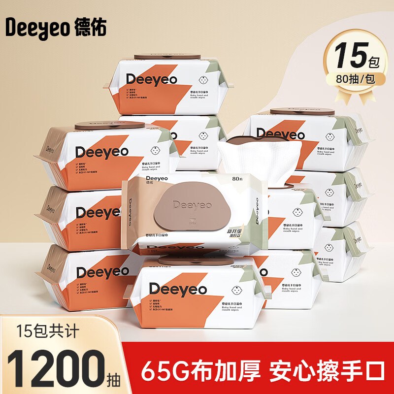 德佑 尊享款手口湿巾 80抽*15包拍下【65.9元】再反6超市卡！！相当于59.9到手 实.际才3.99/包领 