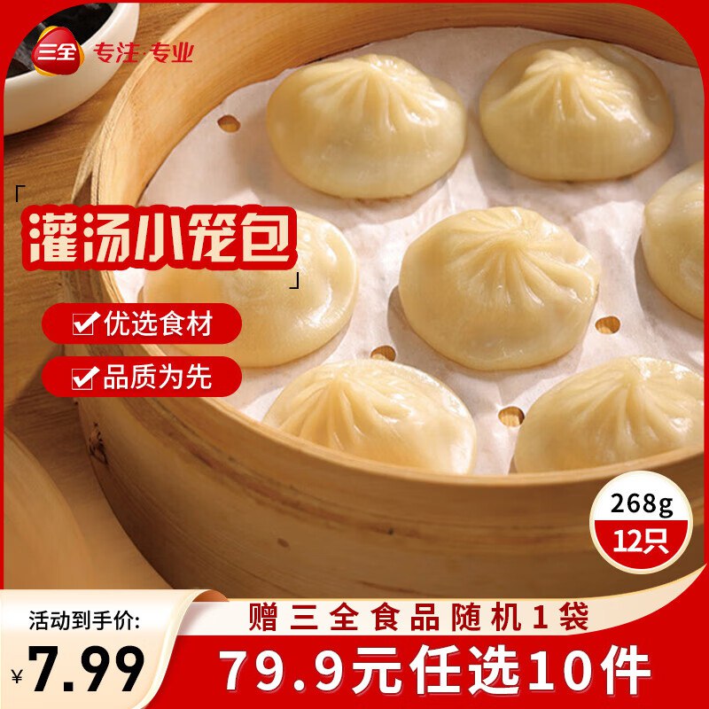 速渡！！才折3.6/件~39.9元 任选10件 随单赠1件