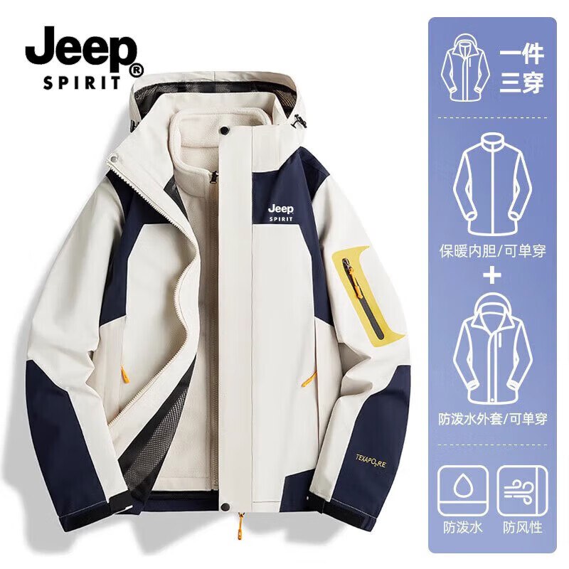 吉普 男女三合一户外登山服