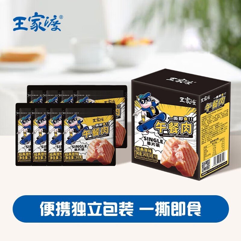 王家渡 开袋即食原味午餐肉 240g*3盒