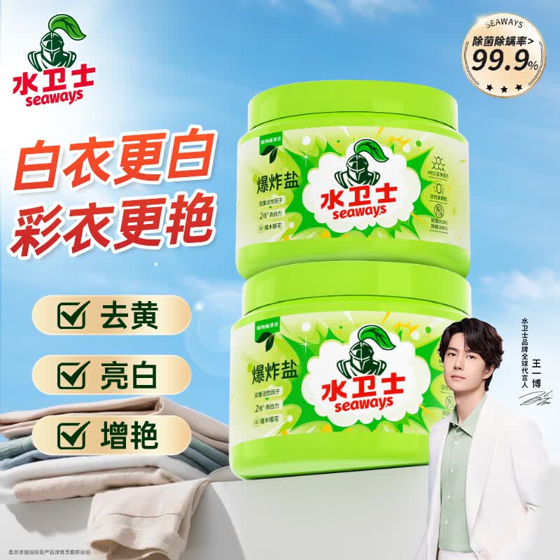 爆炸盐今天也成立，刚测试限时卷可以搜出京东app-我的-优惠券-为你精选，部分有5.1-5家清券①秒杀会场 （直达第一个）：