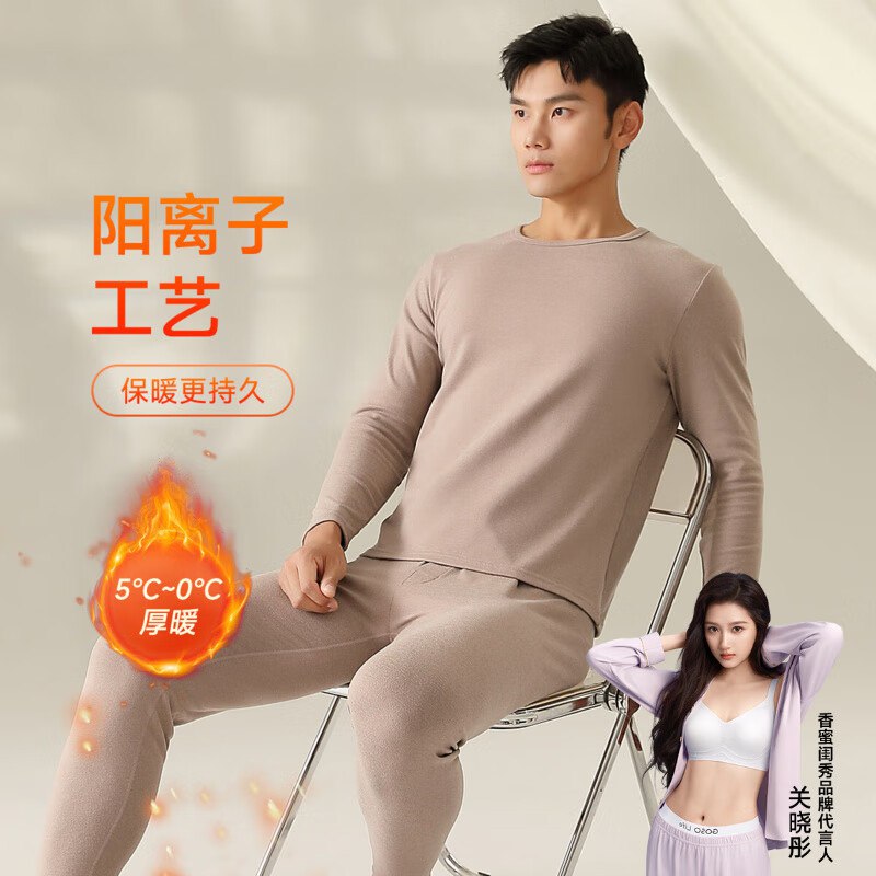 香蜜闺秀 蜜桃绒保暖内衣套装