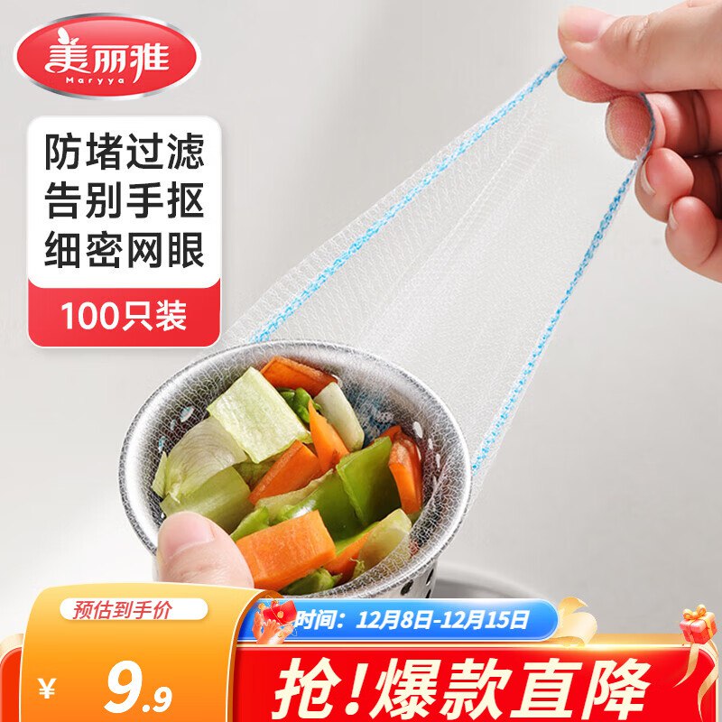 先领9-3补贴卷