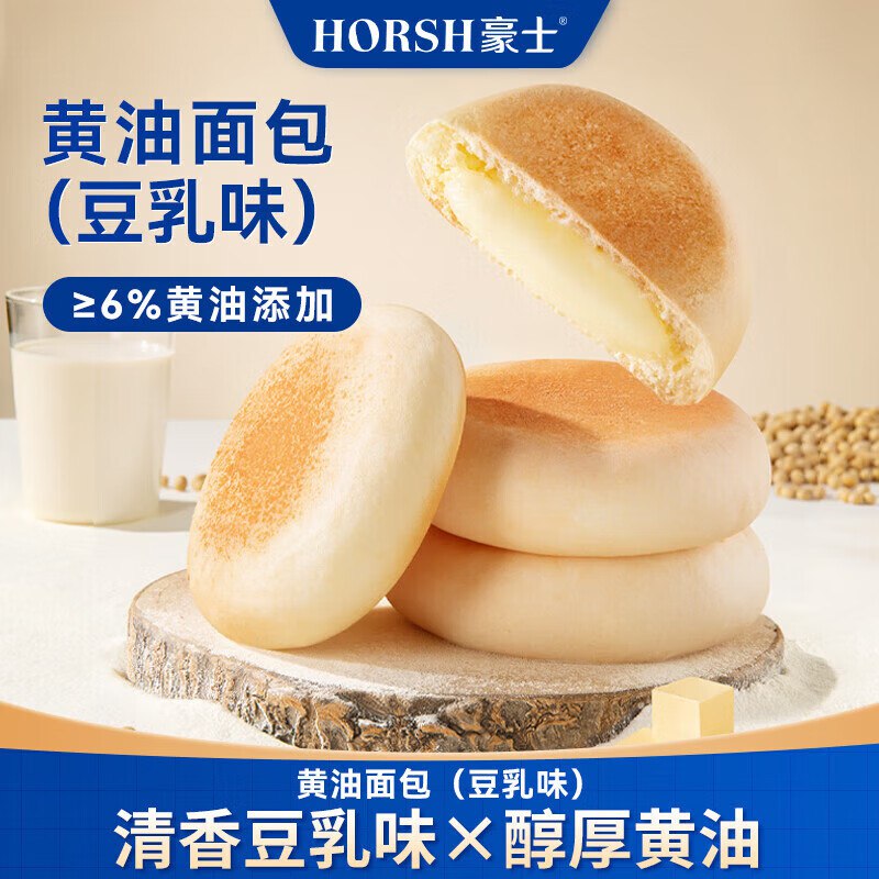 试用豪士黄油面包豆乳味350g6首单4.93