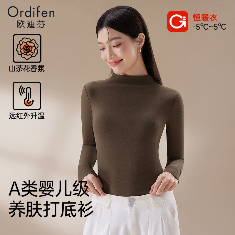 欧迪芬服饰合集①女阳离子10A抑菌磨绒打底衫