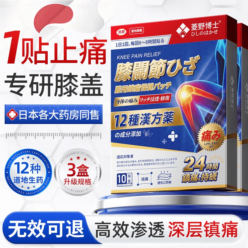 领京红