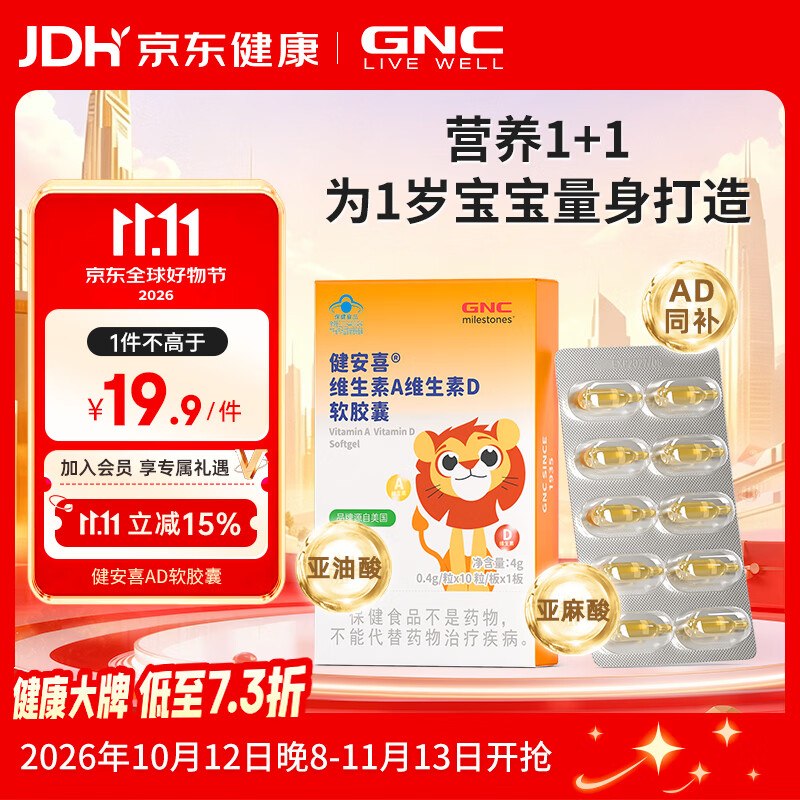 试用领京红