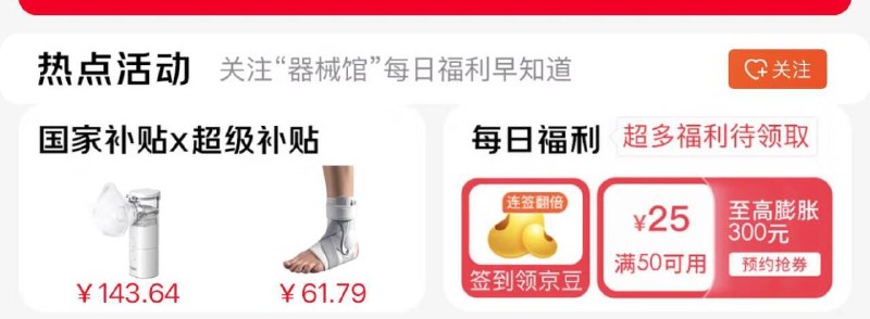20点 京东特价APP8-4全品卷