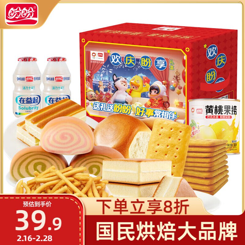 盼盼元梦之星年货礼盒1889g叠首购 14.9