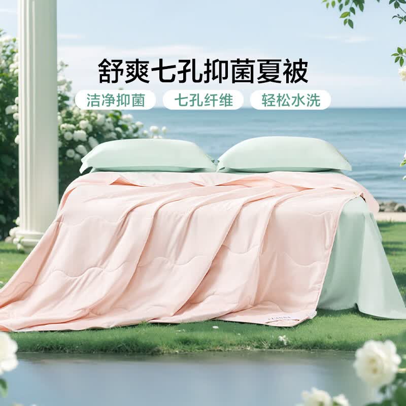 【自营】富安娜 家纺合集！先领109-50卷