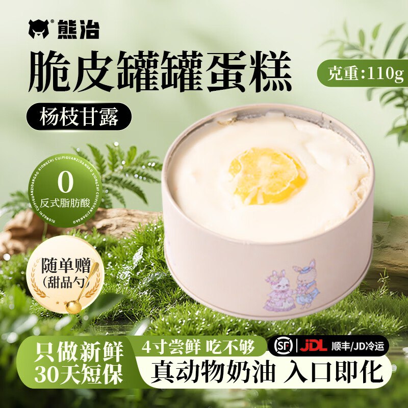 熊治 脆皮水果罐罐蛋糕 110g
