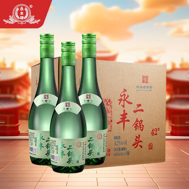 永丰牌北京二锅头合集清雅绿波 42度480ml*12瓶plus拍下130.1元；折10.8/瓶