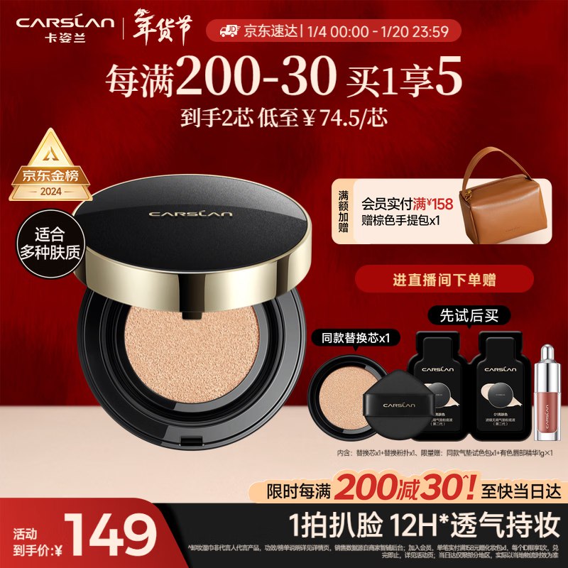 自营卡姿兰 黑金气垫14.5g*2个