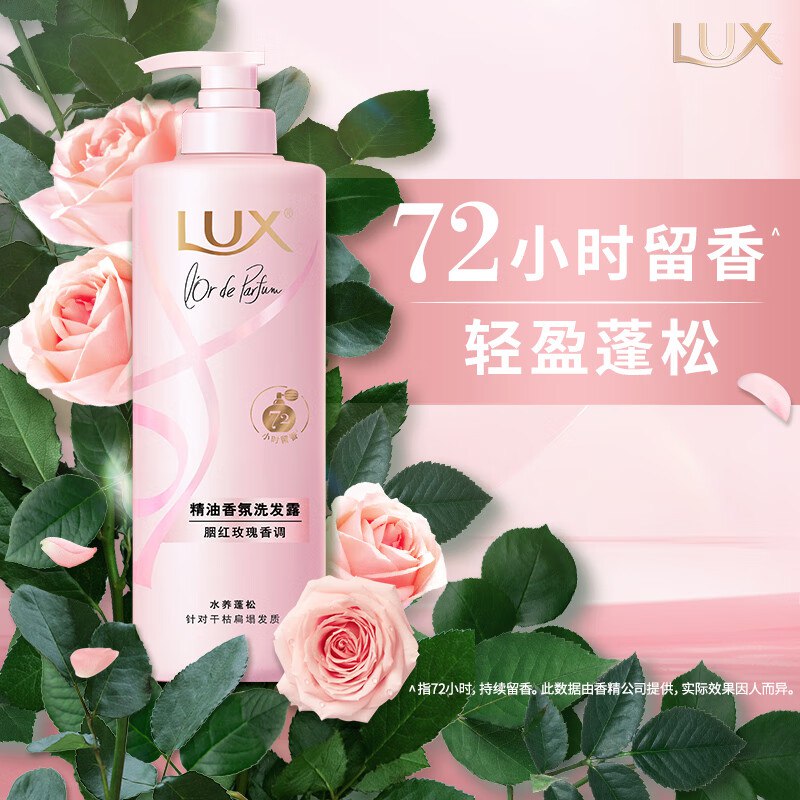【自营】力士 精油香氛洗发露 470g买2件99.8元！！反【30】超市卡还赠京东家政服务2h卷！！下单留意单买1件Plus付49.9元 还反15超市卡
