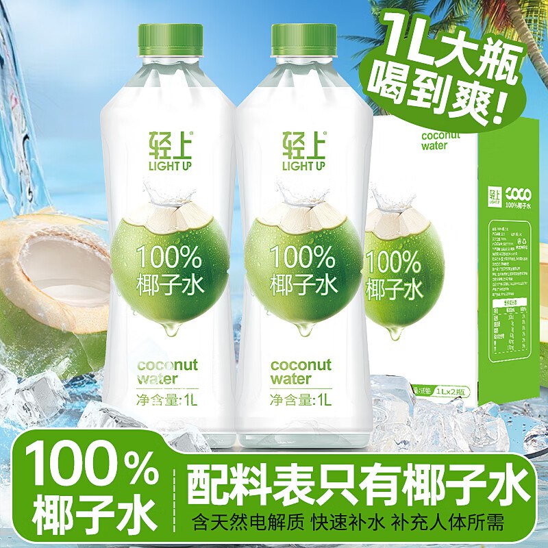 先领29-10补贴卷