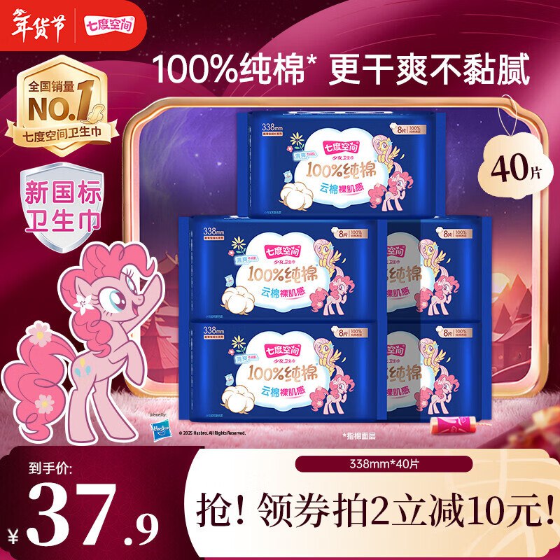 七度空间 少女纯棉超长夜用338mm*40片