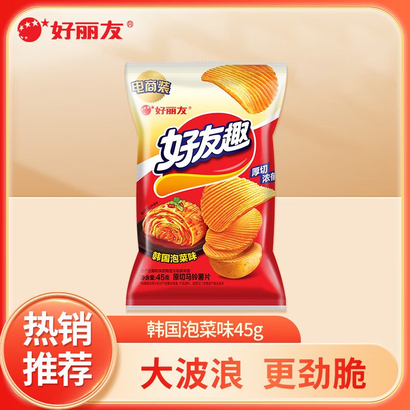 好丽友 好友趣/呀土豆薯片