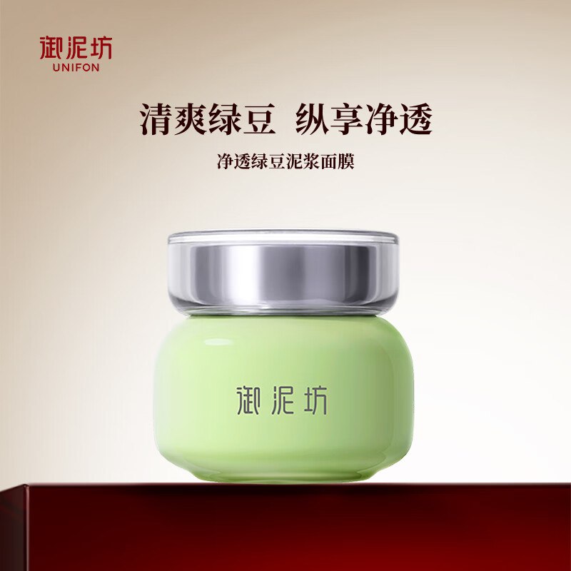 39.9元 御泥坊 绿豆泥浆精华面膜泥膜90ml