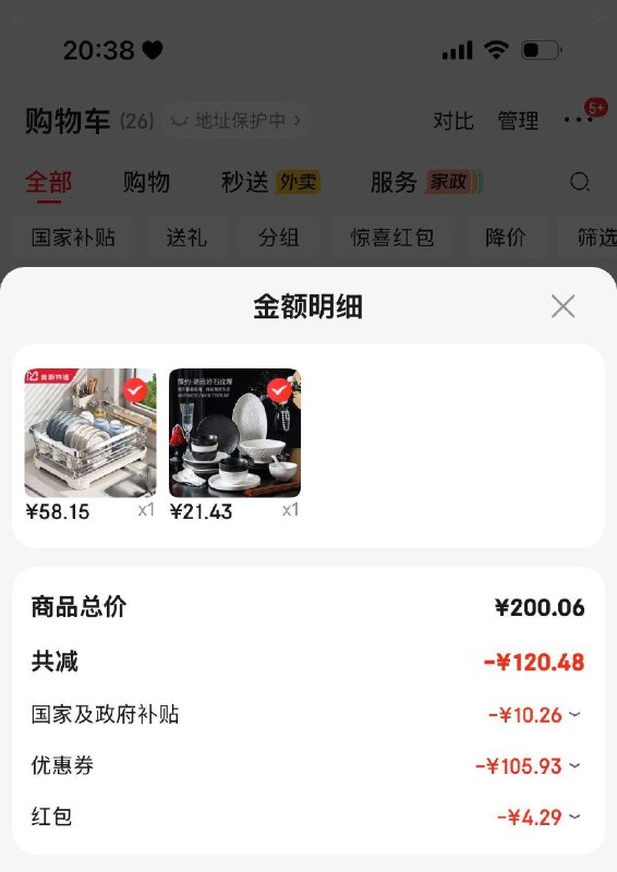 每日红包 www.fanli.me