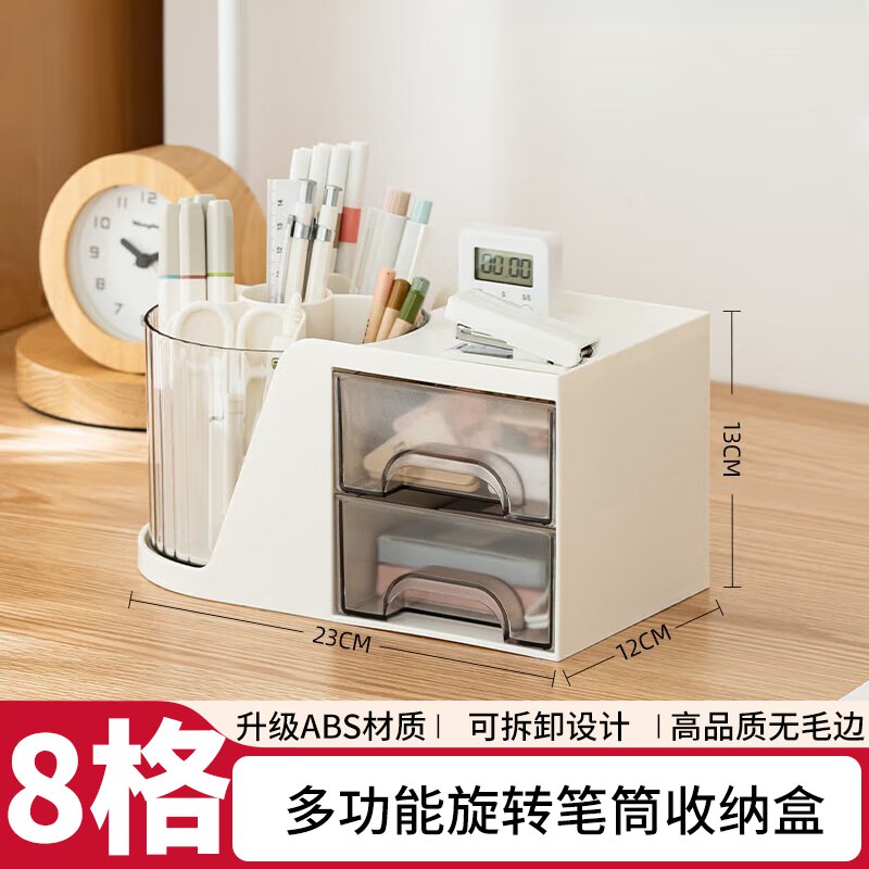 三年二班 旋转笔筒收纳盒+贴纸到手13.8元 大容量收纳 书桌更简洁