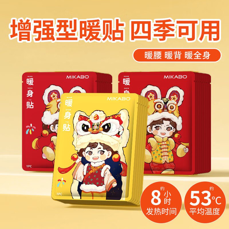 米卡博 增强型暖身贴30片