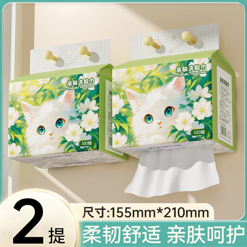 六只小虎 亲肤洗脸巾100抽*2提