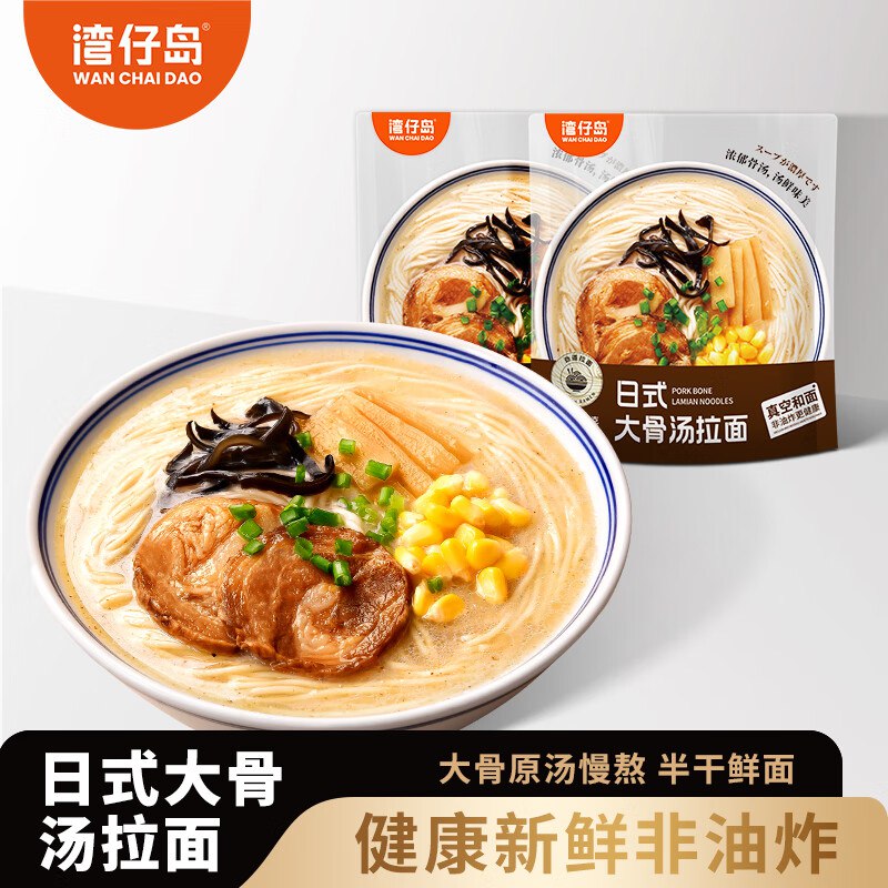 湾仔岛 大骨汤拉面*3袋+酸辣豚骨汤拉面*3袋