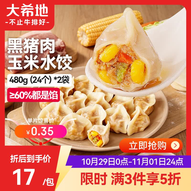 领京红