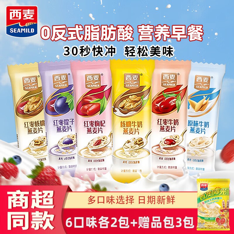西麦 牛奶燕麦片 混搭6种口味450g