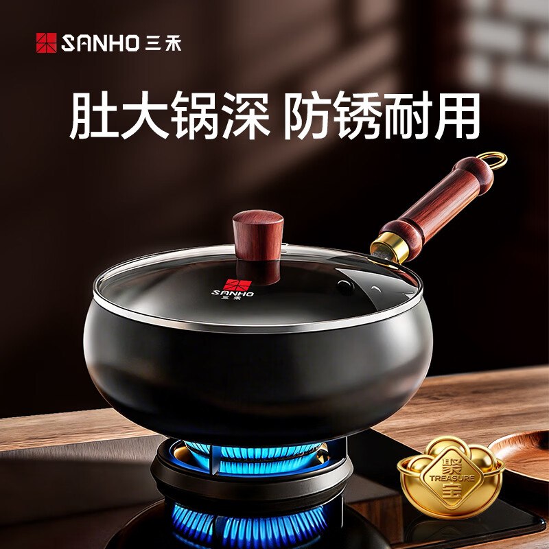 三禾 大肚锅精铁无涂层炒锅24cm拍下【59元】，含锅盖1个领 