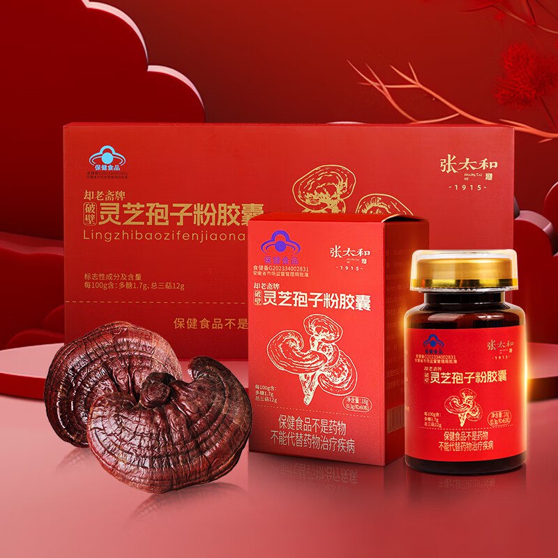 张太和 破壁灵芝孢子粉胶囊礼盒 60粒*4瓶