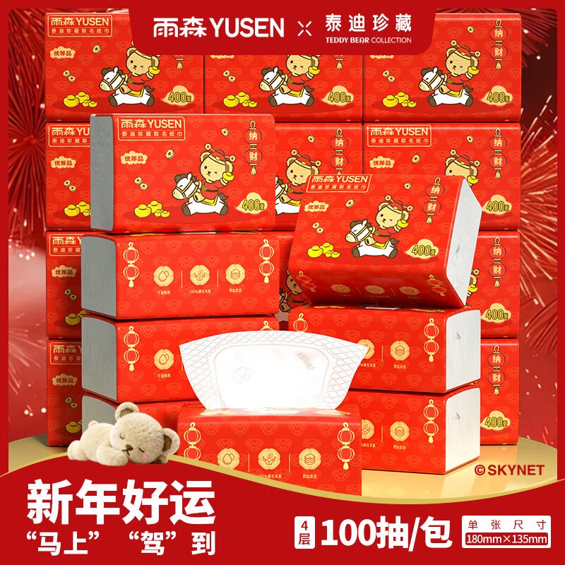 雨森 泰迪熊抽纸4层100抽*12包到手14.99元；折1.2/包领 