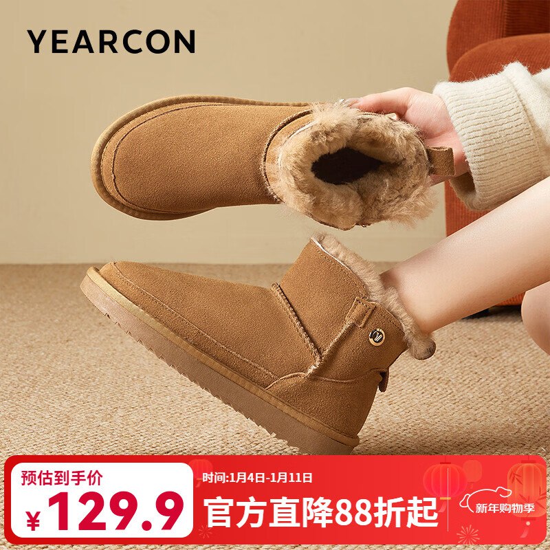 79.9元 意尔康 加绒厚底雪地靴女