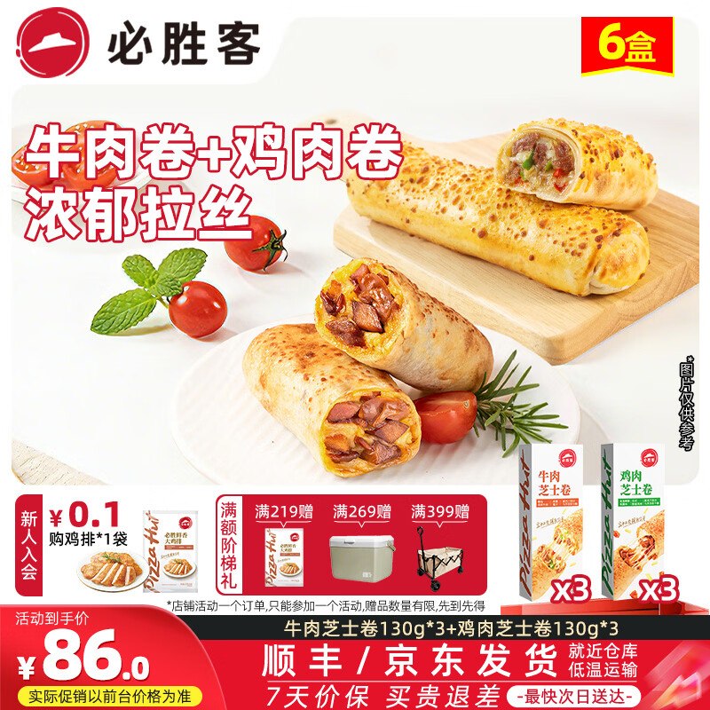 加入店铺会员