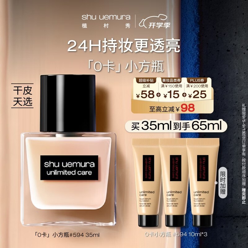 🐶东 恢复plus 480-60卷