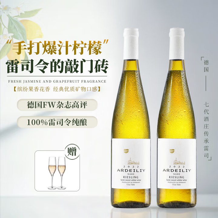 自营露颂 半甜白葡萄酒750ml*2瓶