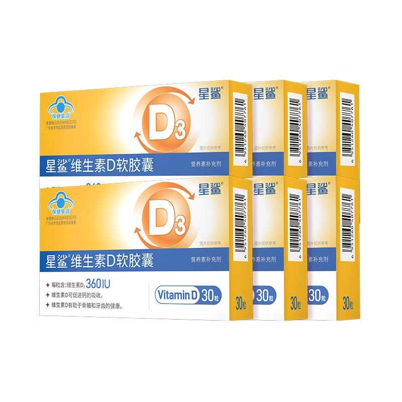 星鲨 维生素D3滴剂 30粒*6盒到手92元；含赠共240粒；折0.3/粒领 