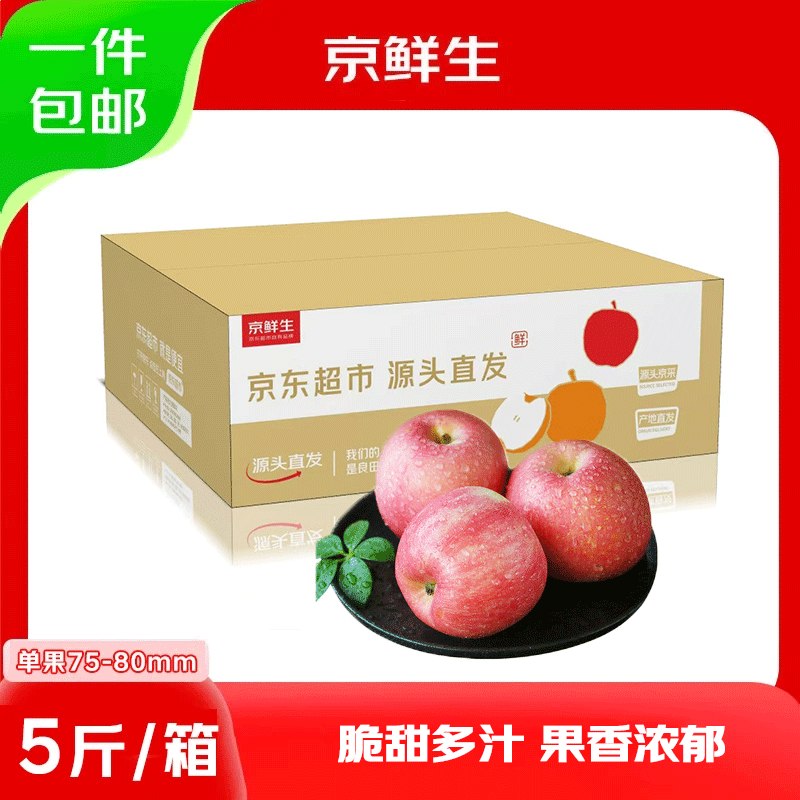 【自营】京鲜生 山东烟台红富士苹果拍下19.9元得【净5斤】单果75mm+