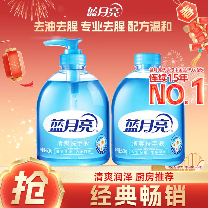 秒杀会场 （翻到产品加购）：