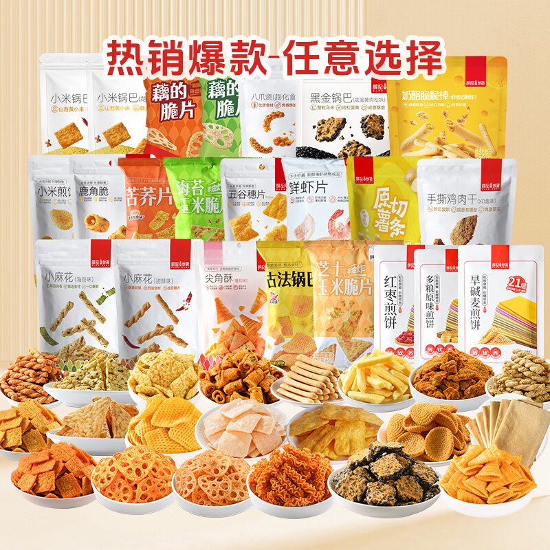 薛记炒货 热销爆款零食合集