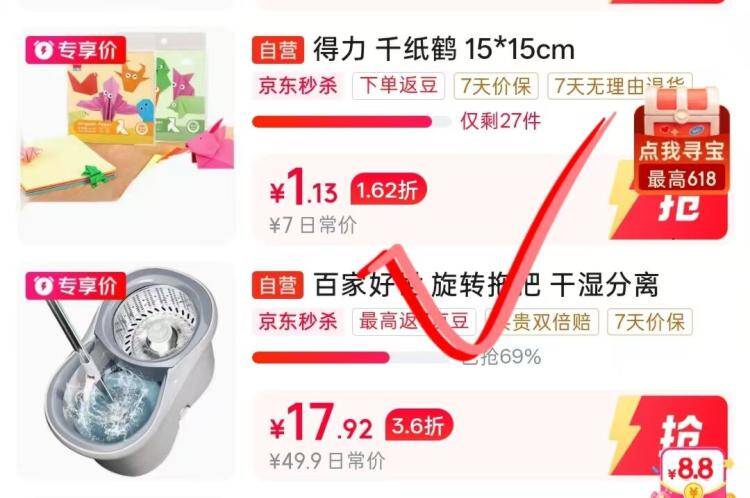 1💰得力千纸鹤100张1️⃣先加车砸3-2卷去秒杀会场