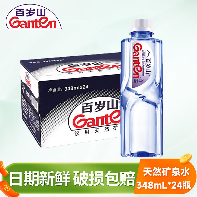 百岁山 饮用天然矿泉水348ml*24瓶才折1.1/瓶！！拍下【28.1元】