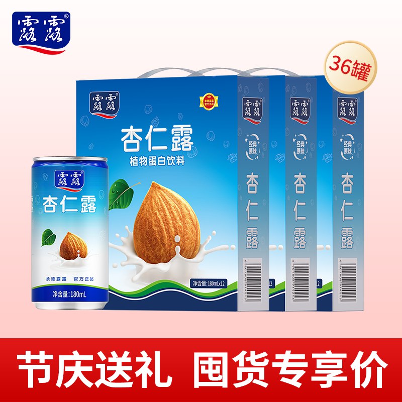 【自营】露露 杏仁露 180ml*12罐*3箱