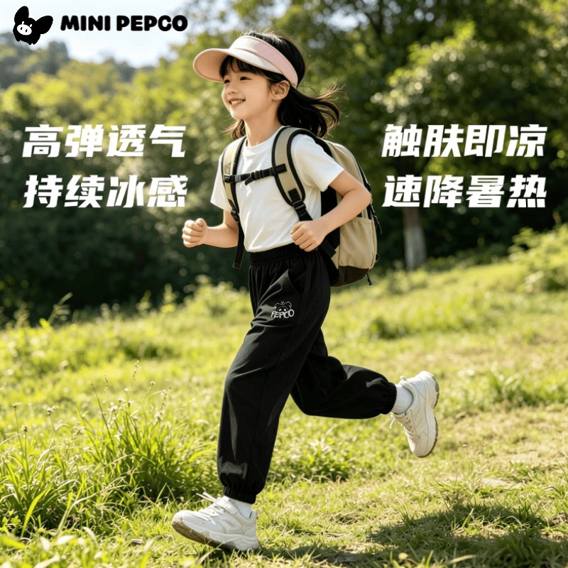 小猪班纳 儿童冰丝凉感透气速干裤