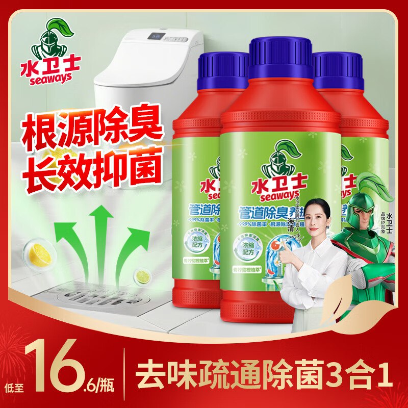 水卫士 管道疏通剂 500g*3瓶
