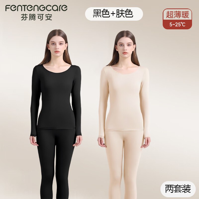 芬腾可安 保暖美肤衣套装 2套